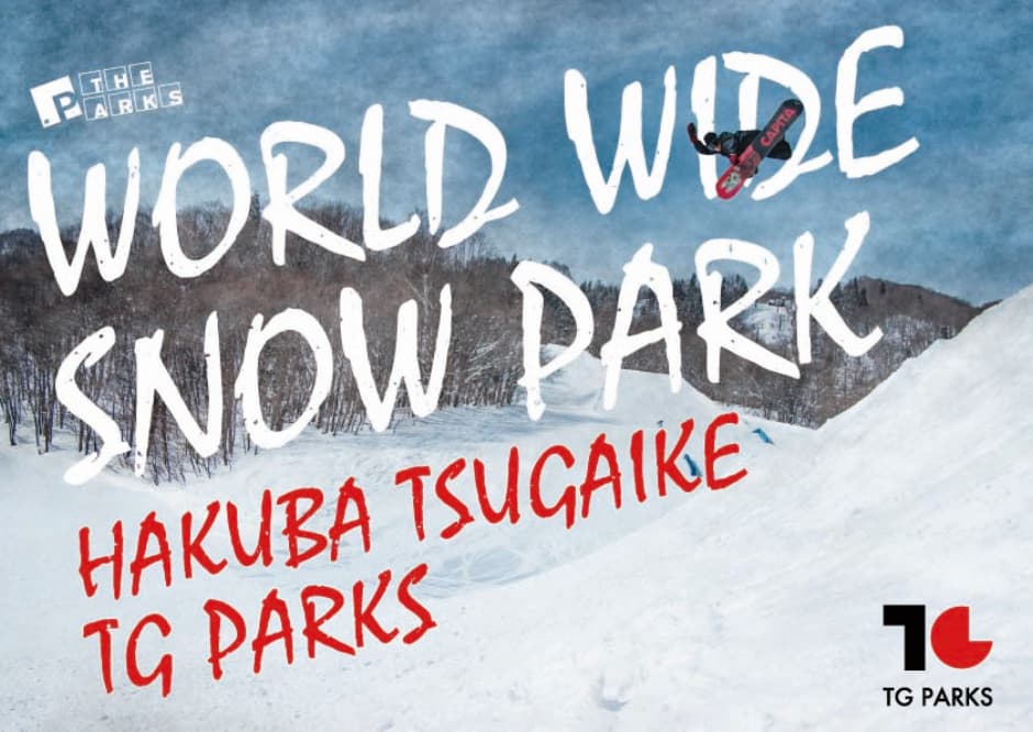 栂池マウンテンリゾート